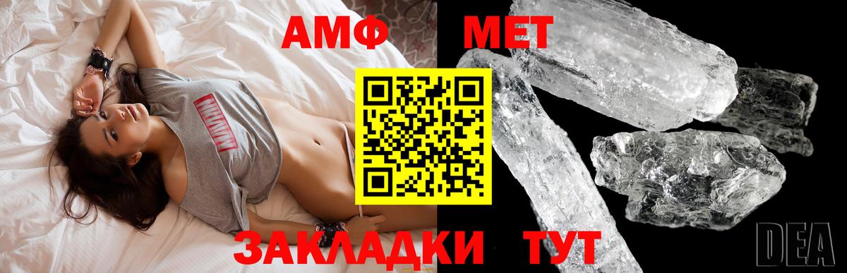 АМФЕТАМИН 97% Междуреченск