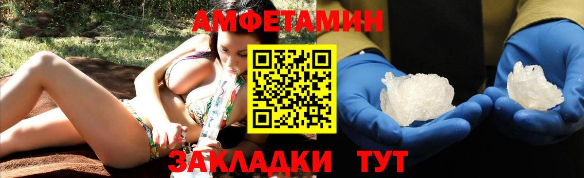 АМФЕТАМИН  Амфетамин  Междуреченск  Вход с VPN  АМФЕТАМИН Розовый 