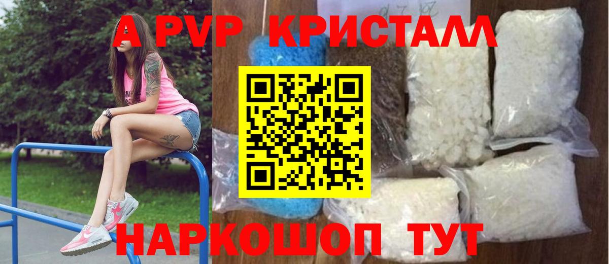 Alfa_PVP СК  Вход с VPN  Междуреченск  A PVP СК  Alpha PVP VHQ 