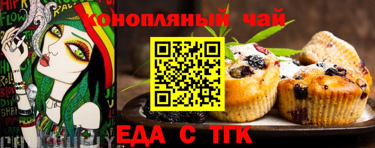 Canna-Cookies марихуана  Вход с VPN  Междуреченск 