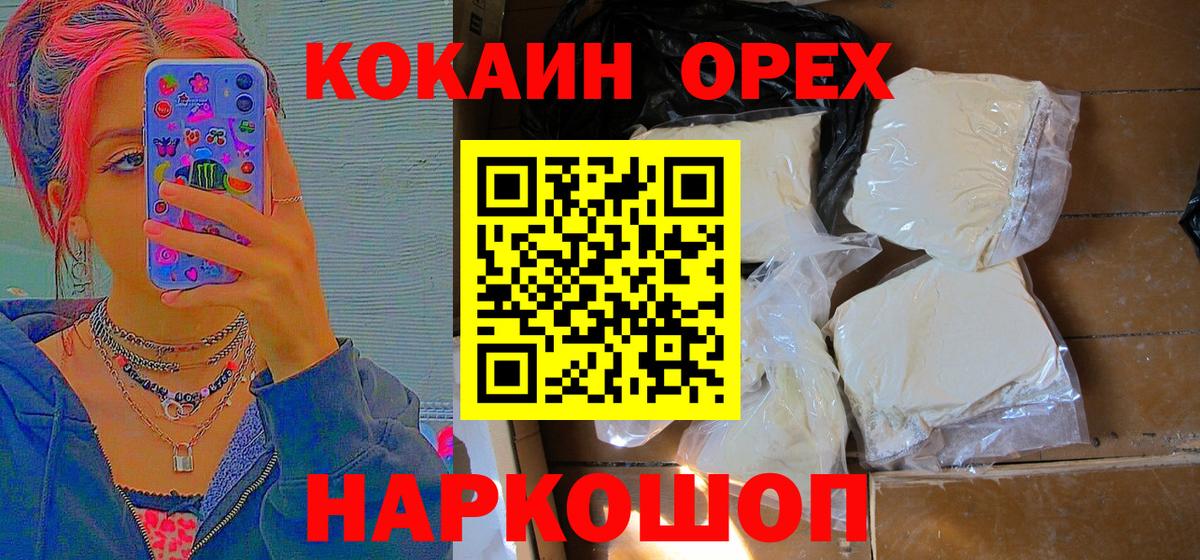 КОКАИН Колумбийский Междуреченск