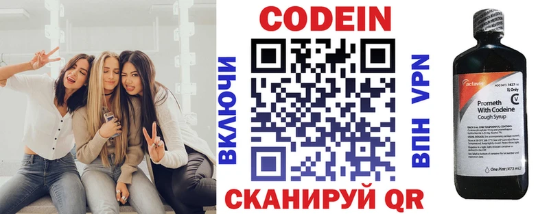 Codein Purple Drank  Междуреченск 