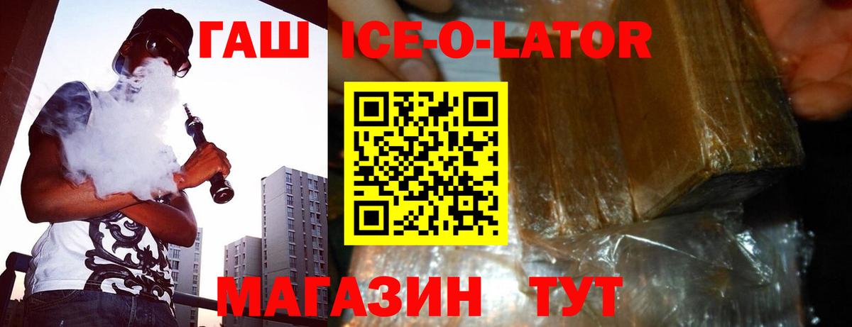 Гашиш Изолятор Междуреченск