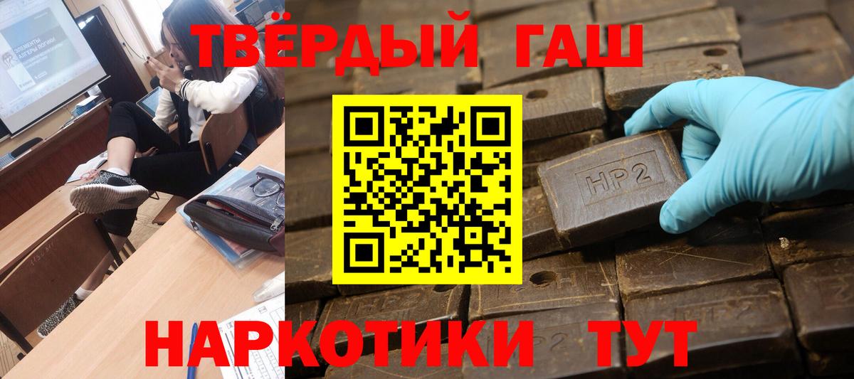 Гашиш 40% ТГК  Гашиш индика сатива  Междуреченск  Вход с VPN 