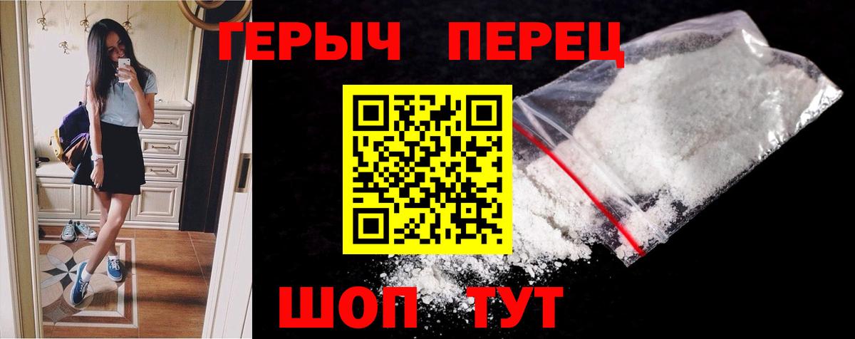 ГЕРОИН Heroin Междуреченск