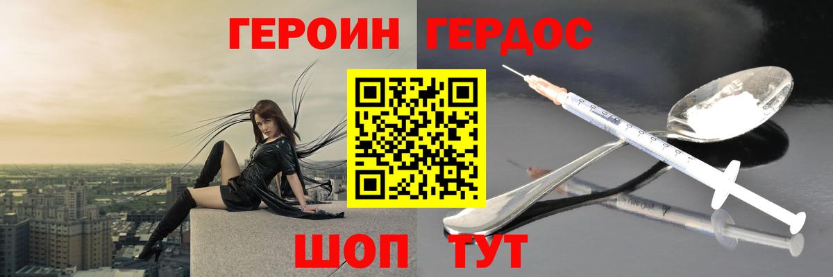 Междуреченск  Героин  Вход с VPN  ГЕРОИН Heroin 