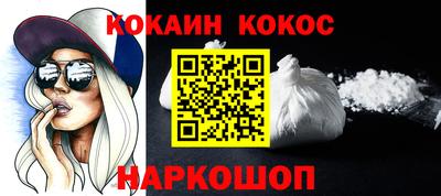 мяу мяу кристалл Канаш