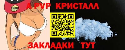 мяу мяу кристалл Канаш