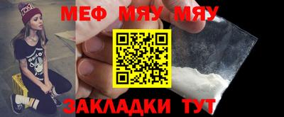 мяу мяу кристалл Канаш