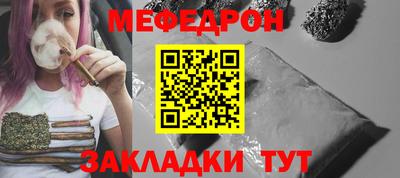 мяу мяу кристалл Канаш