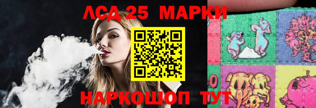 Лсд 25 экстази кислота Междуреченск