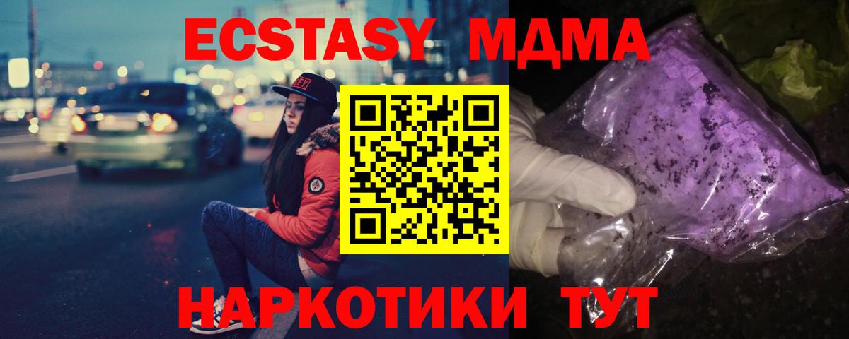 MDMA кристаллы Междуреченск