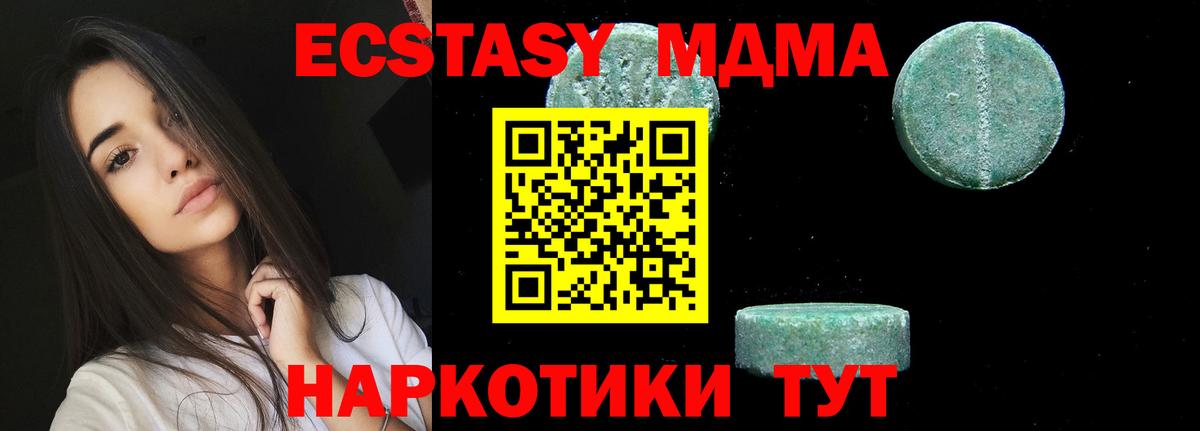 Междуреченск  MDMA молли  Вход с VPN 