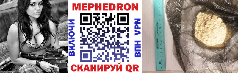 мега ссылка  купить закладку  Междуреченск  Меф 4 MMC 