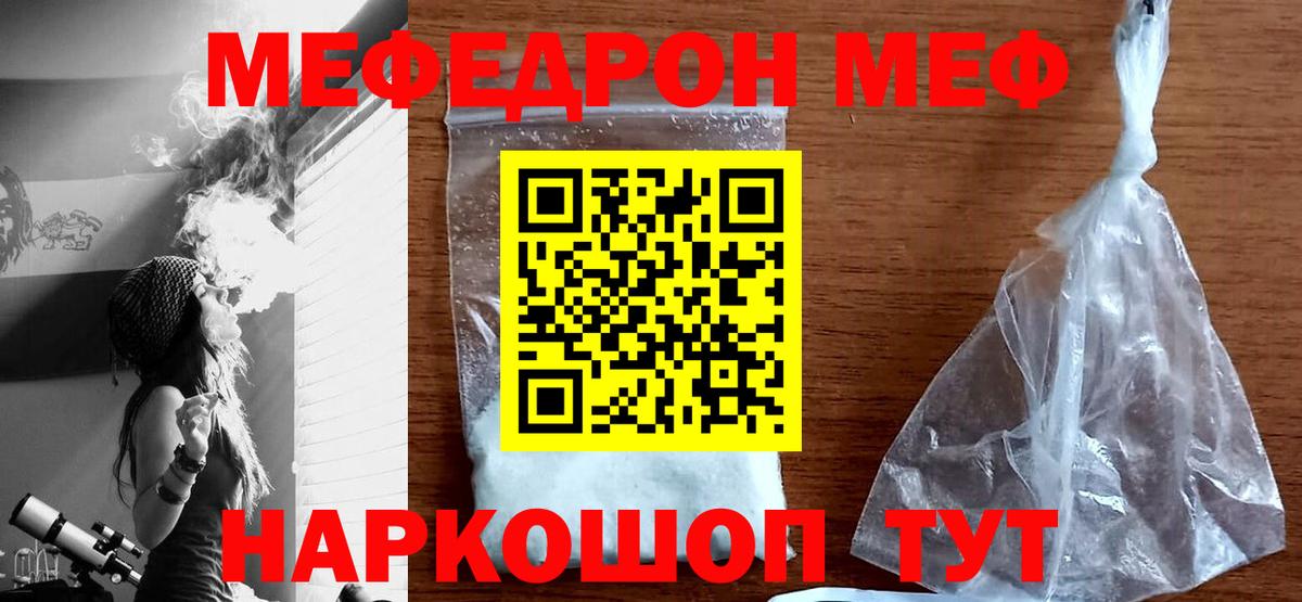 Меф mephedrone  гидра рабочий сайт  Междуреченск  МЕФ  Мефедрон  Мефедрон мука  Вход с VPN 