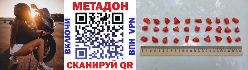 где продают   Междуреченск  Метадон белоснежный 