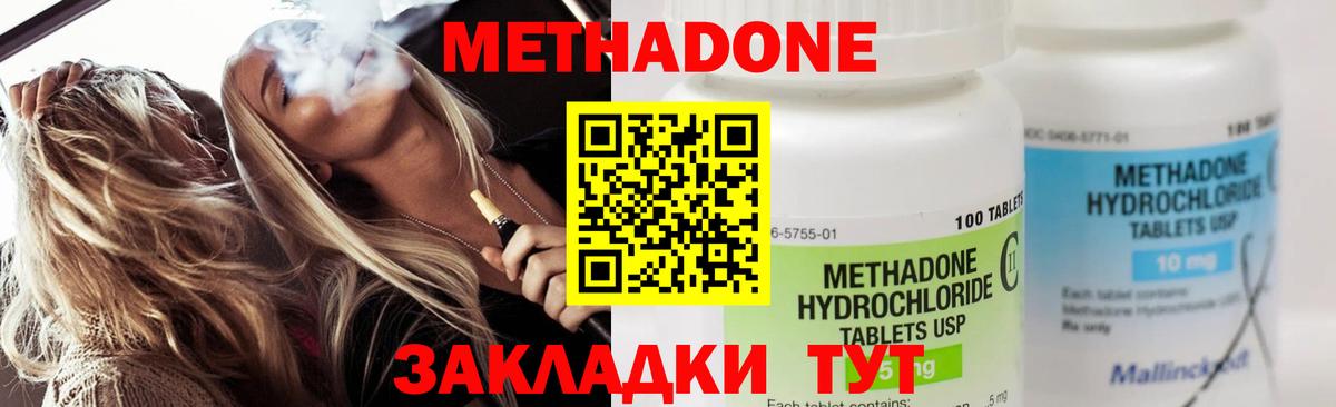 Метадон кристалл  гидра как войти  Междуреченск  Вход с VPN 