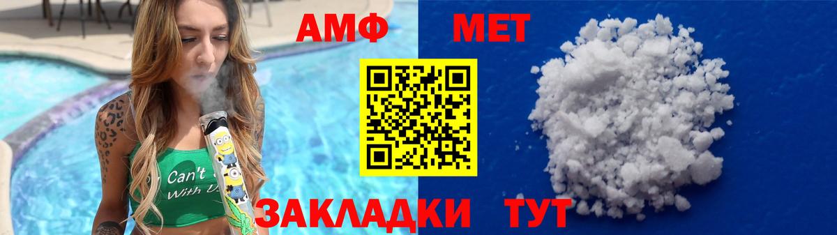 МЕТАМФЕТАМИН мет Междуреченск