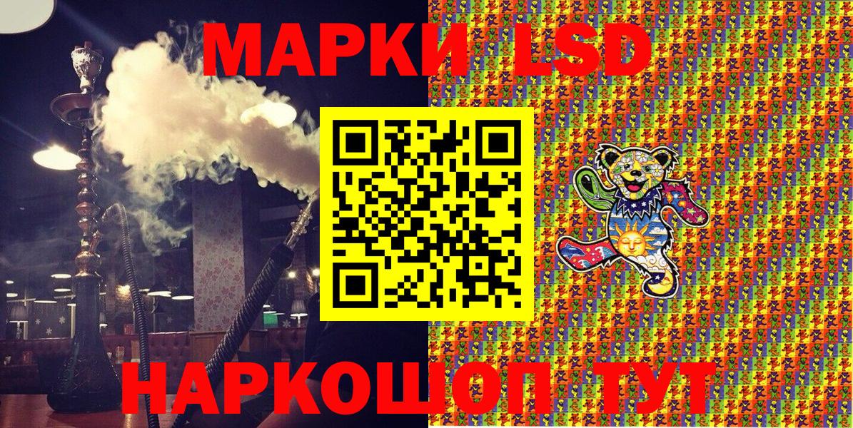 Междуреченск  Наркотические марки 1500мкг  Вход с VPN  Наркотические марки 1500мкг 