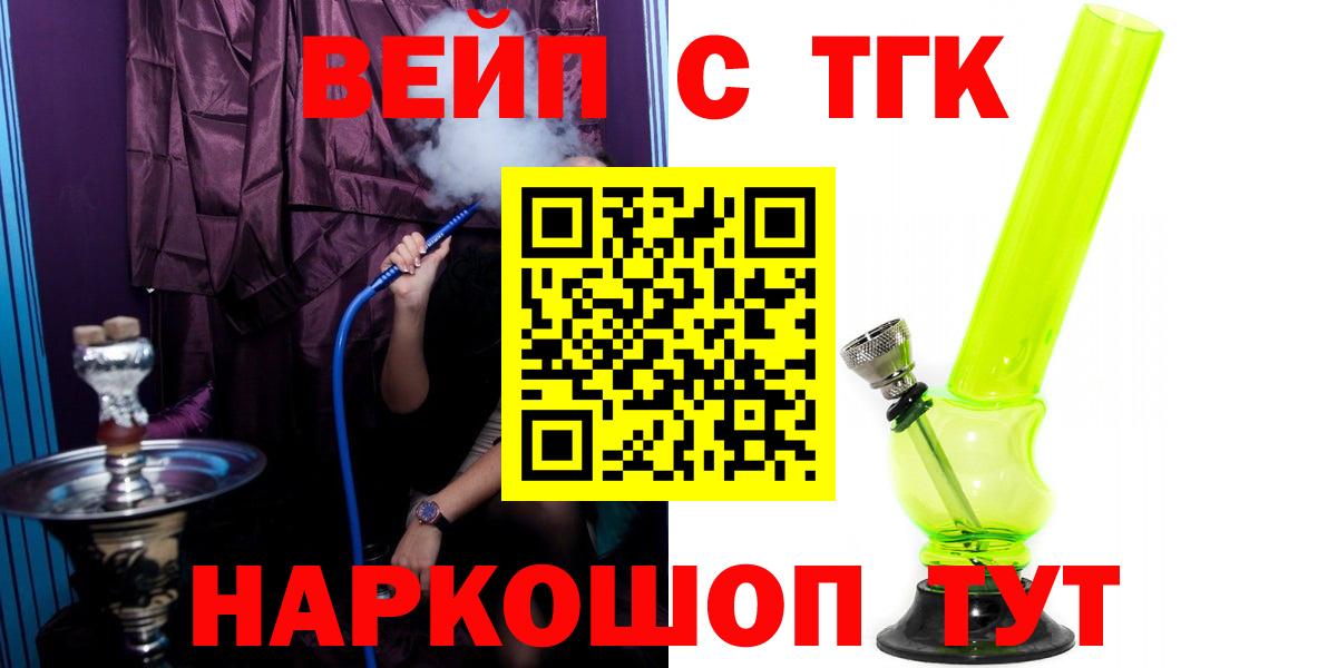 ТГК Wax Междуреченск