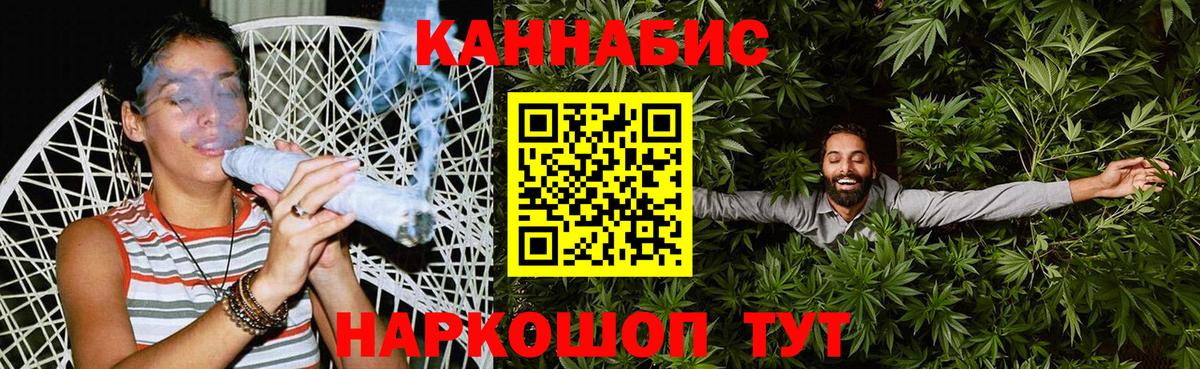 Каннабис White Widow Междуреченск